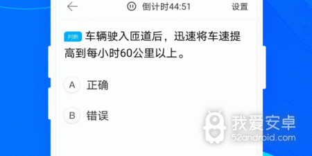 驾考宝典app合集