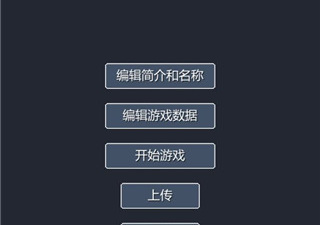 不正经修真手游合集