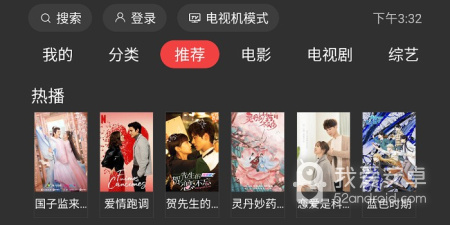 和一起看tv很像的app合集