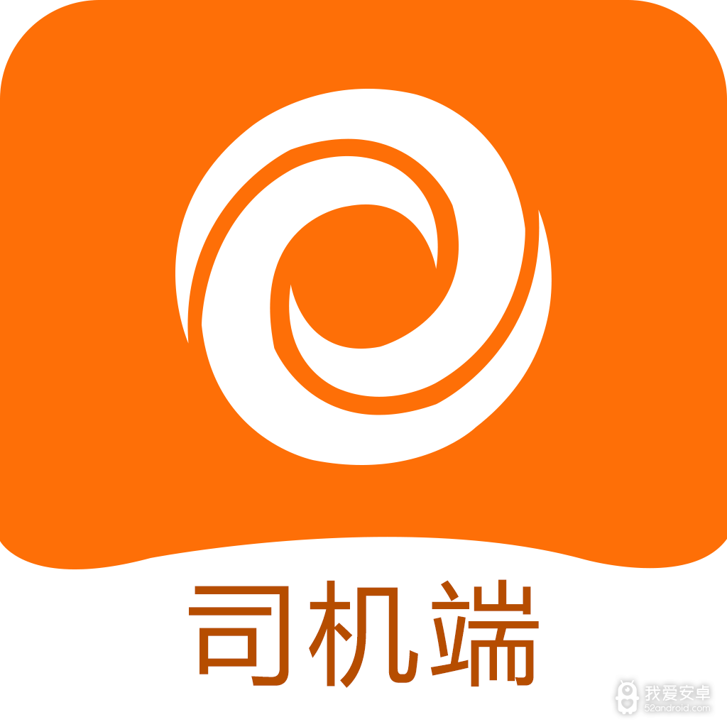 百城物联司机端