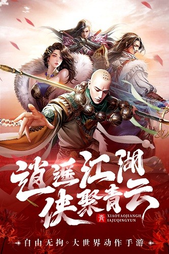 青云诀2无限道具版