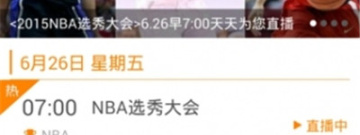 近期实用的群直播app合集