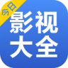 今日影视大全无限次数版
