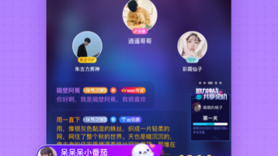 和鱼耳直播同款的app合集