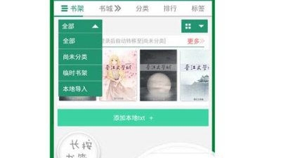 可以免费阅读晋江小说的app合集