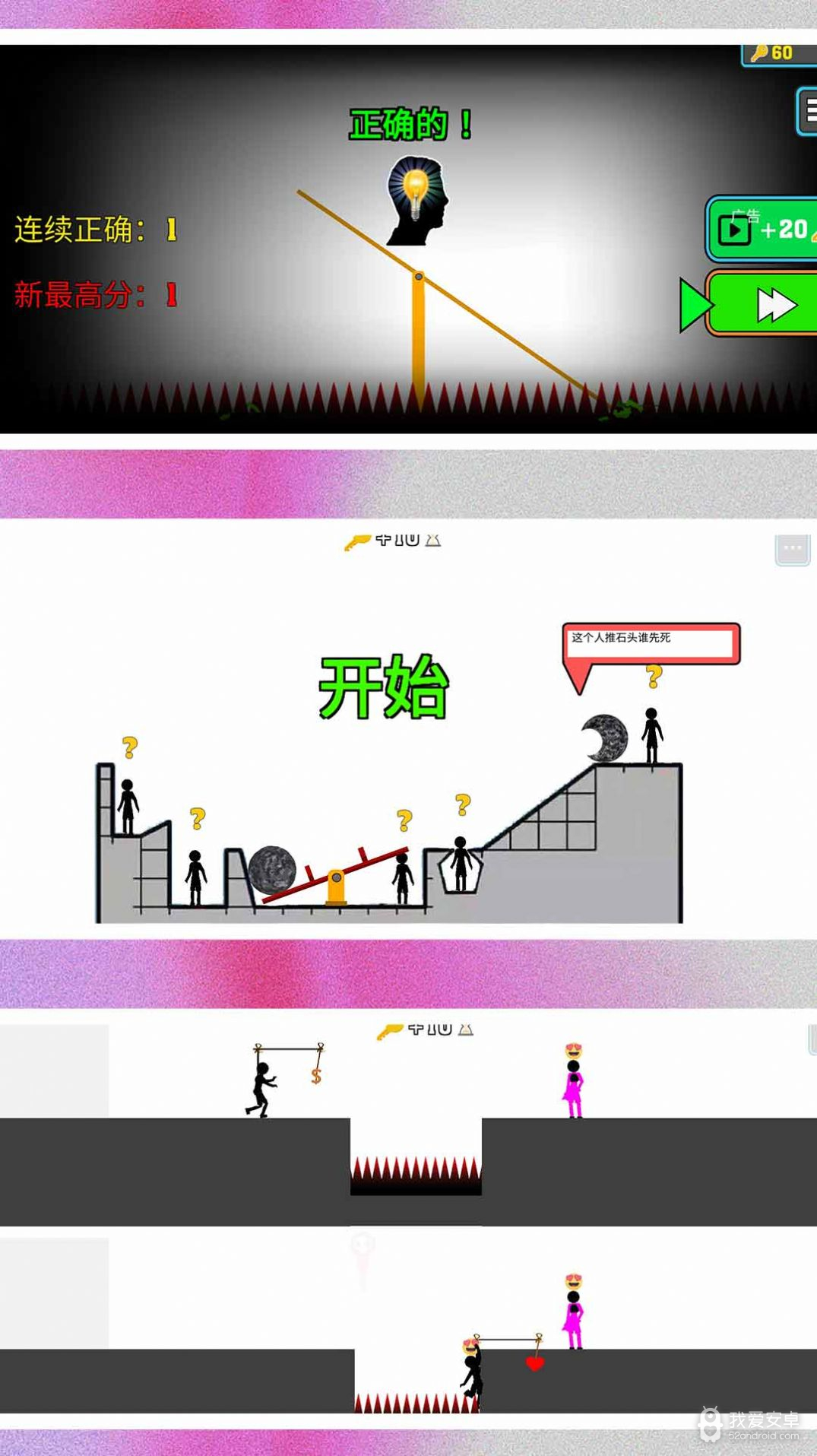 火柴人超级战争2内置菜单版