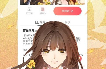和掌阅漫画相似的app合集