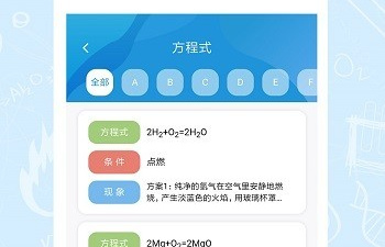 有关化学题材手游合集