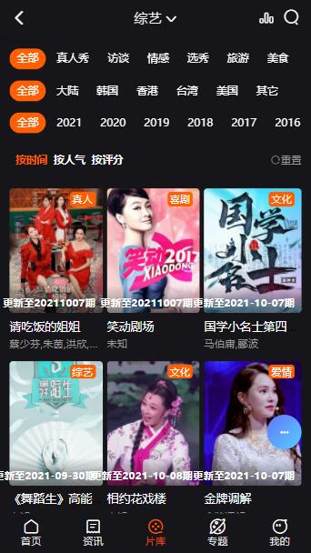 CJT影视免登录版