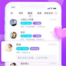 2023最新交友神器app合集