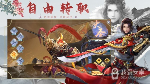 太乙仙魔录之灵飞纪无限金币版