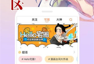 免费看无删减漫画的app合集