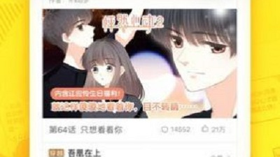 深夜漫画破解版app合集