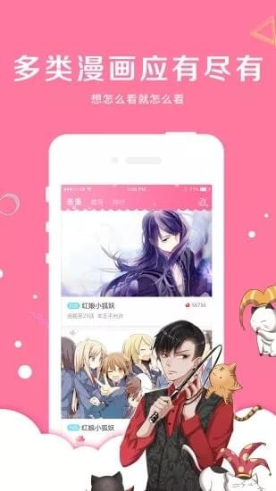 亲亲漫画免登录版