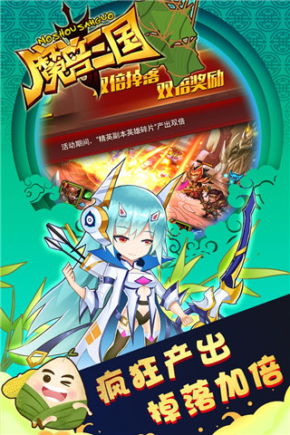 魔兽三国赚钱版