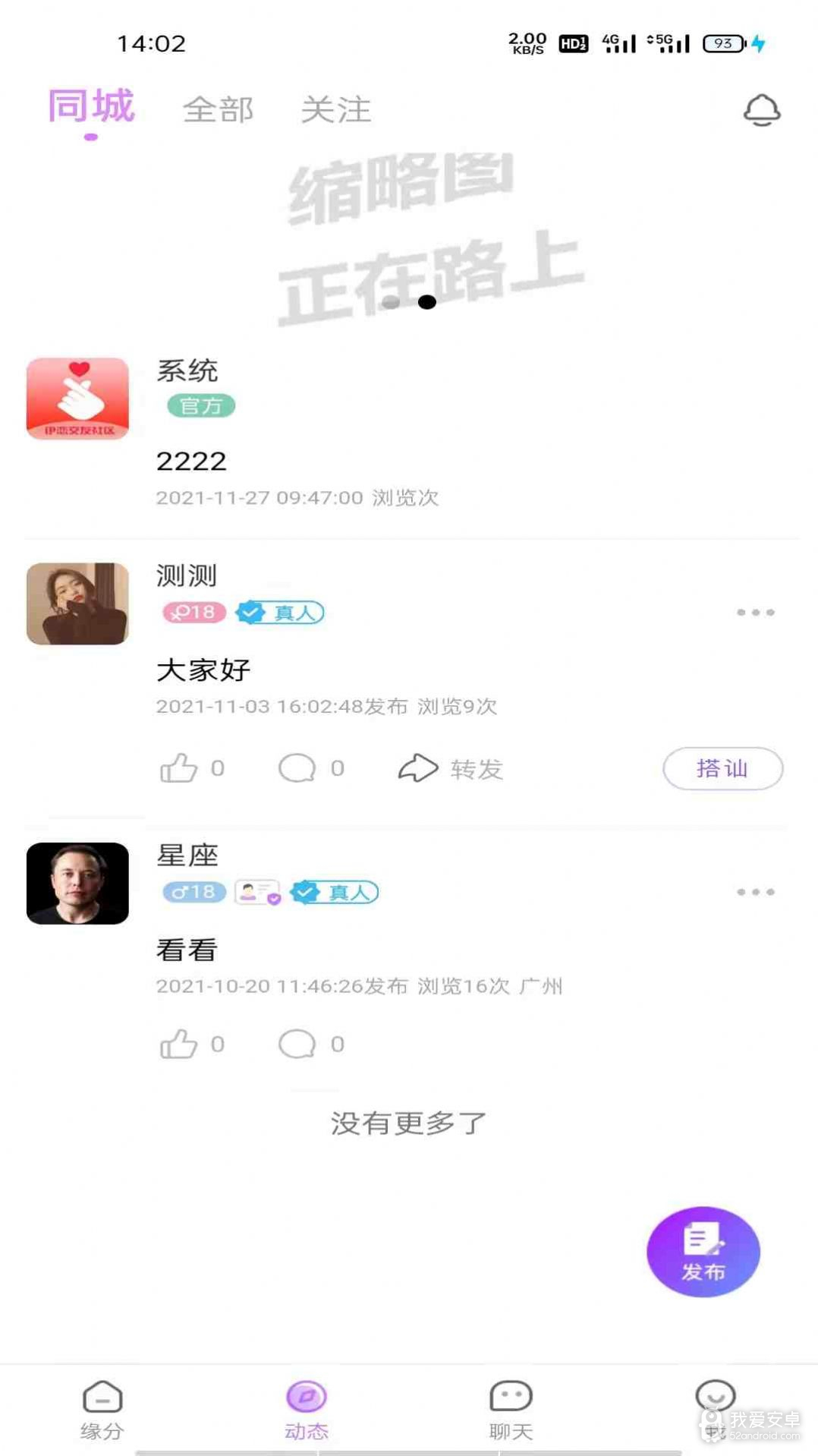 友诺蜜客聊天交友