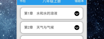 初中地理app合集