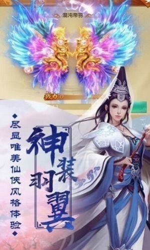 仙境神王