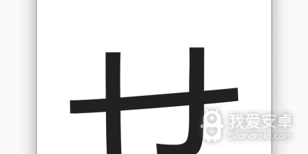 没有限制的日语翻译app合集