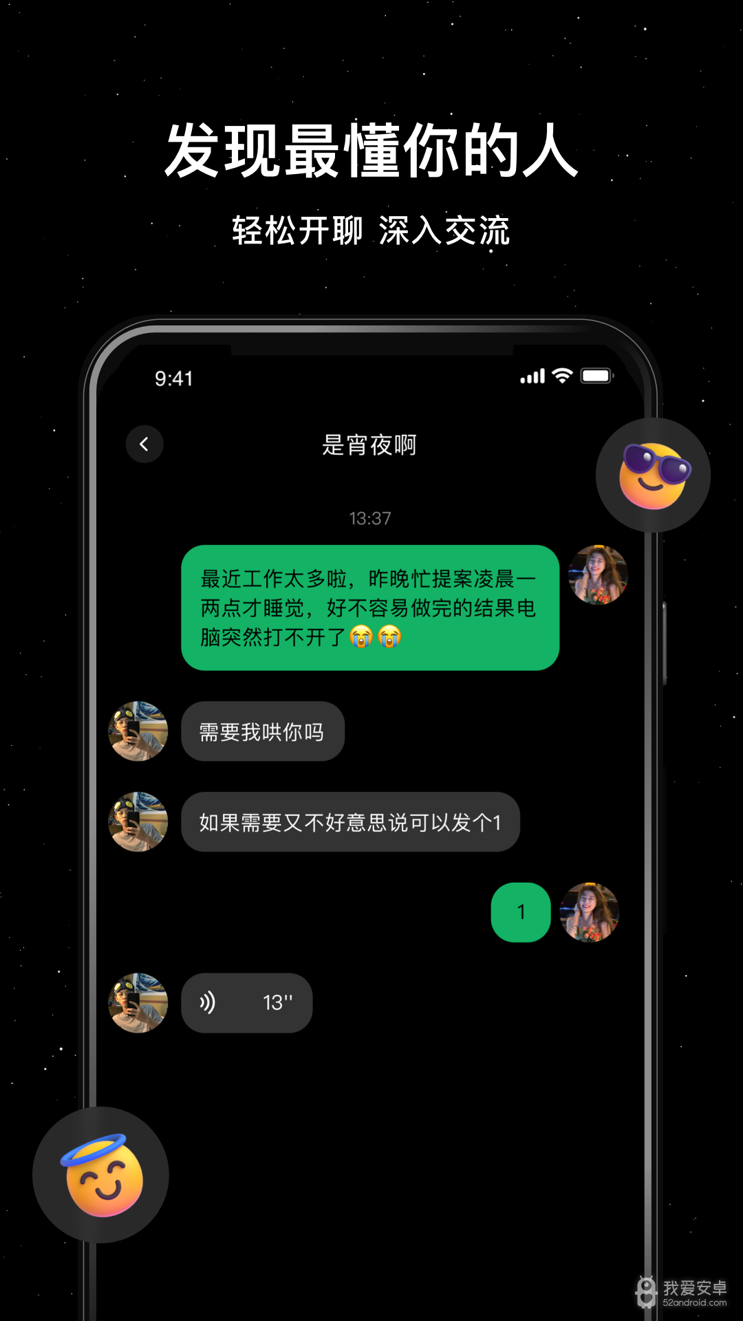 小星空会员版