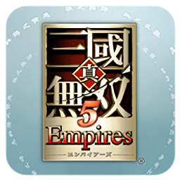 真三国无双5帝国(经典街机)