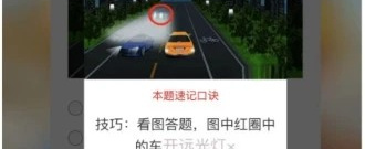 科目二模拟手游合集