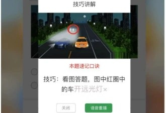 科目二模拟手游合集