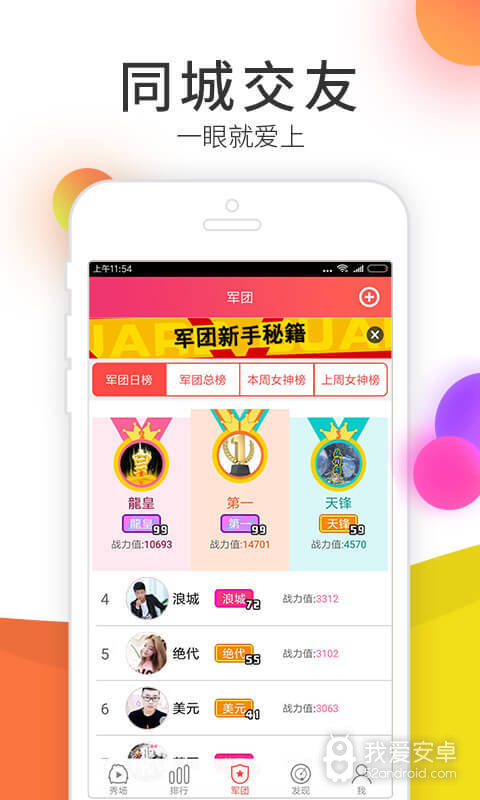 伊人直播(在线观看）免费版