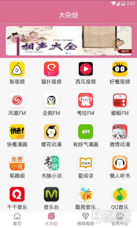 花语影视无限制版
