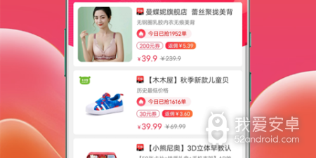 淘宝京东抢券app合集