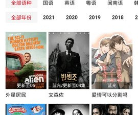 和行客影视同款的app合集