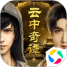 云中奇谭破解版