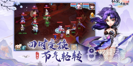 仙剑奇侠传五手游合集