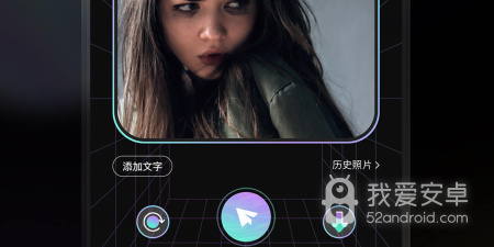 带闪光特效的拍照app合集