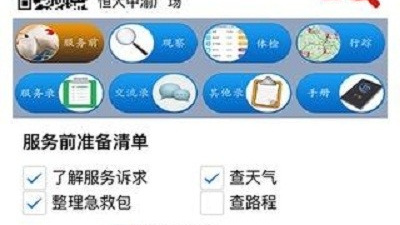 适合老人用的app合集