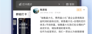 早起打卡吃饭app合集