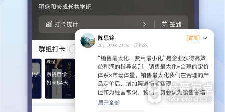 早起打卡吃饭app合集