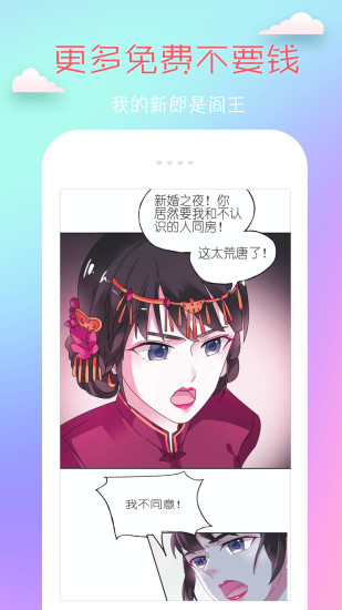 趣动漫免费账号版