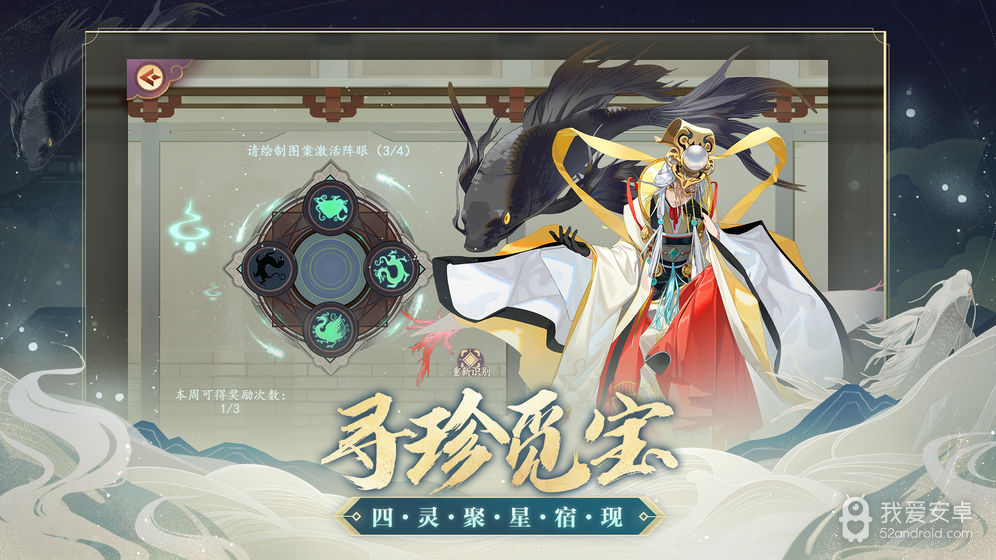 云梦四时歌 微信登录版