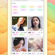 唯爱交友app合集