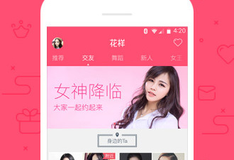 跟花样直播同款的app合集
