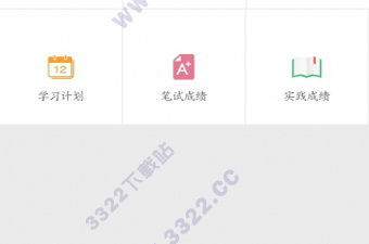 在线课堂教育app合集