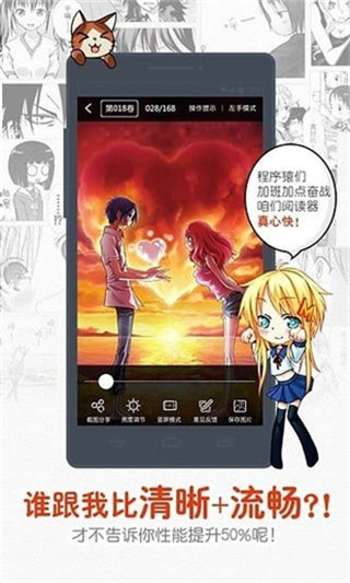 一秒漫画永久免费版