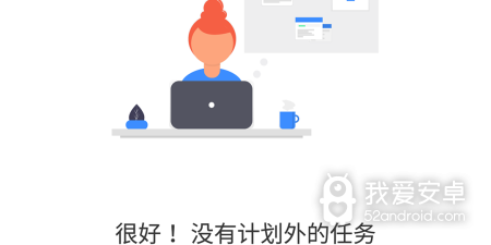 到站提醒app合集