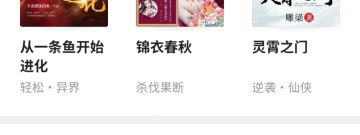 类似免费小说大全的app合集
