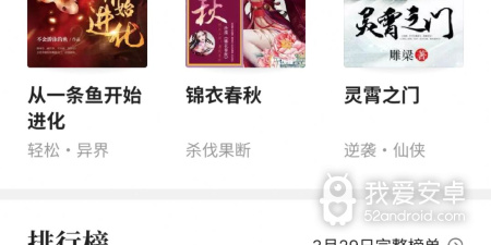 类似免费小说大全的app合集