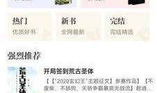 小说背景的手游合集