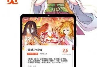 和体漫社同款的app合集