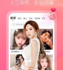 花间直播app合集