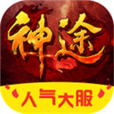 一起玩神途阴阳版